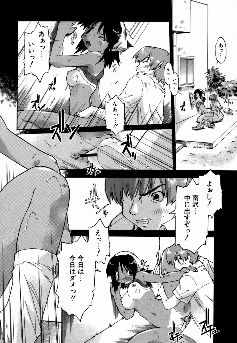 [昭嶋しゅん] NATURAL SCIENCE