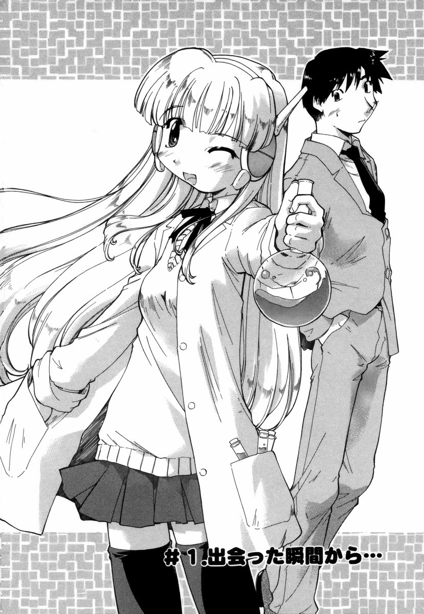 [昭嶋しゅん] NATURAL SCIENCE