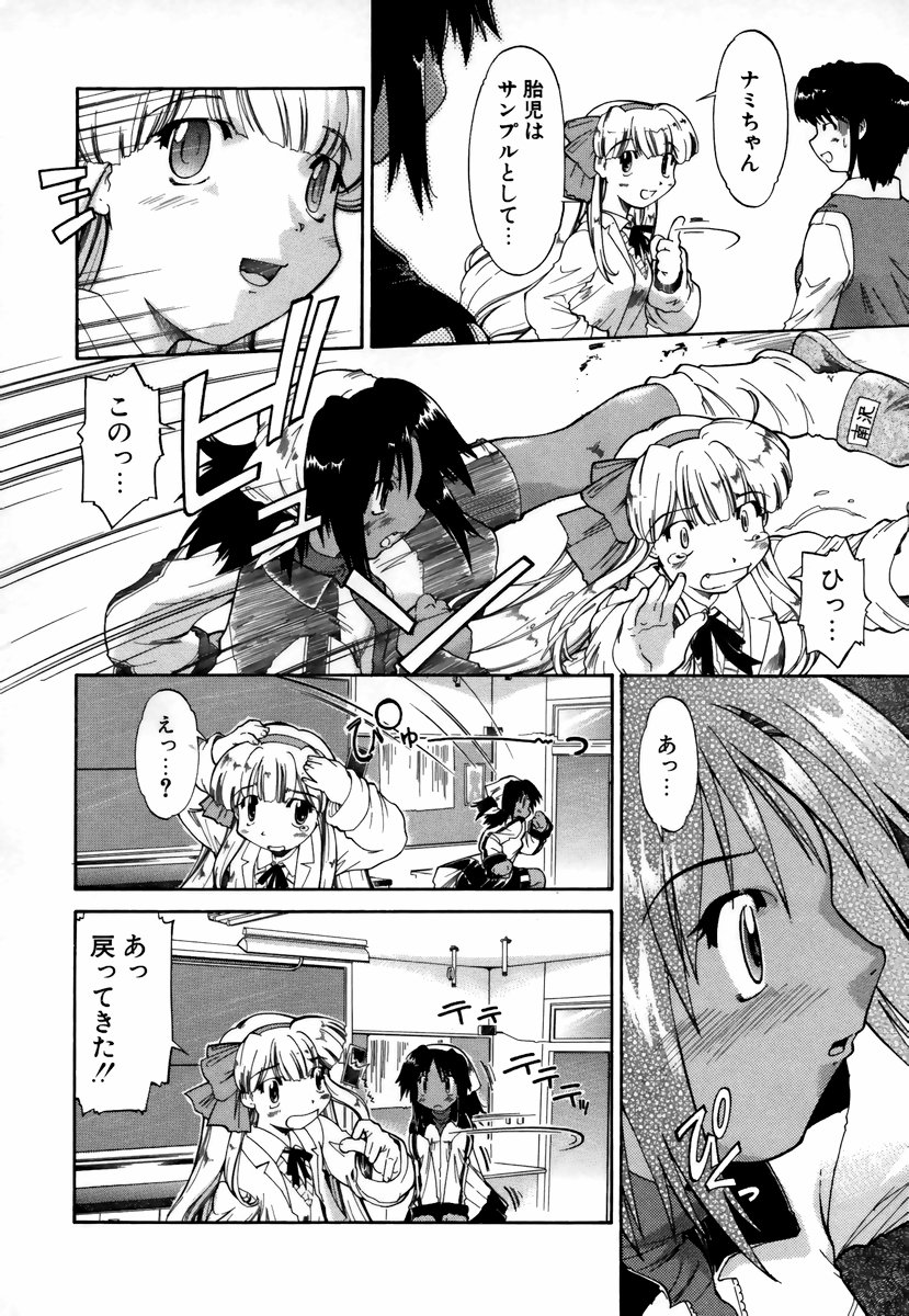[昭嶋しゅん] NATURAL SCIENCE