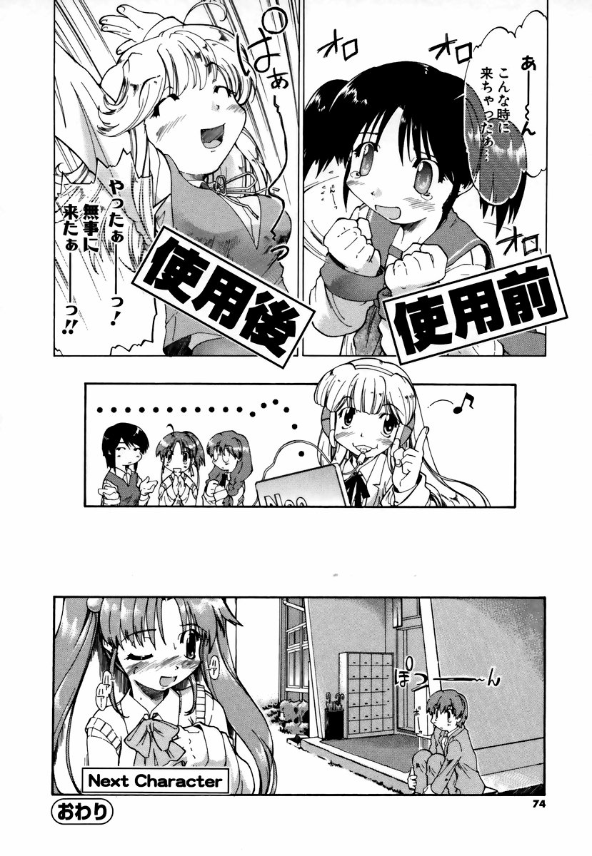 [昭嶋しゅん] NATURAL SCIENCE