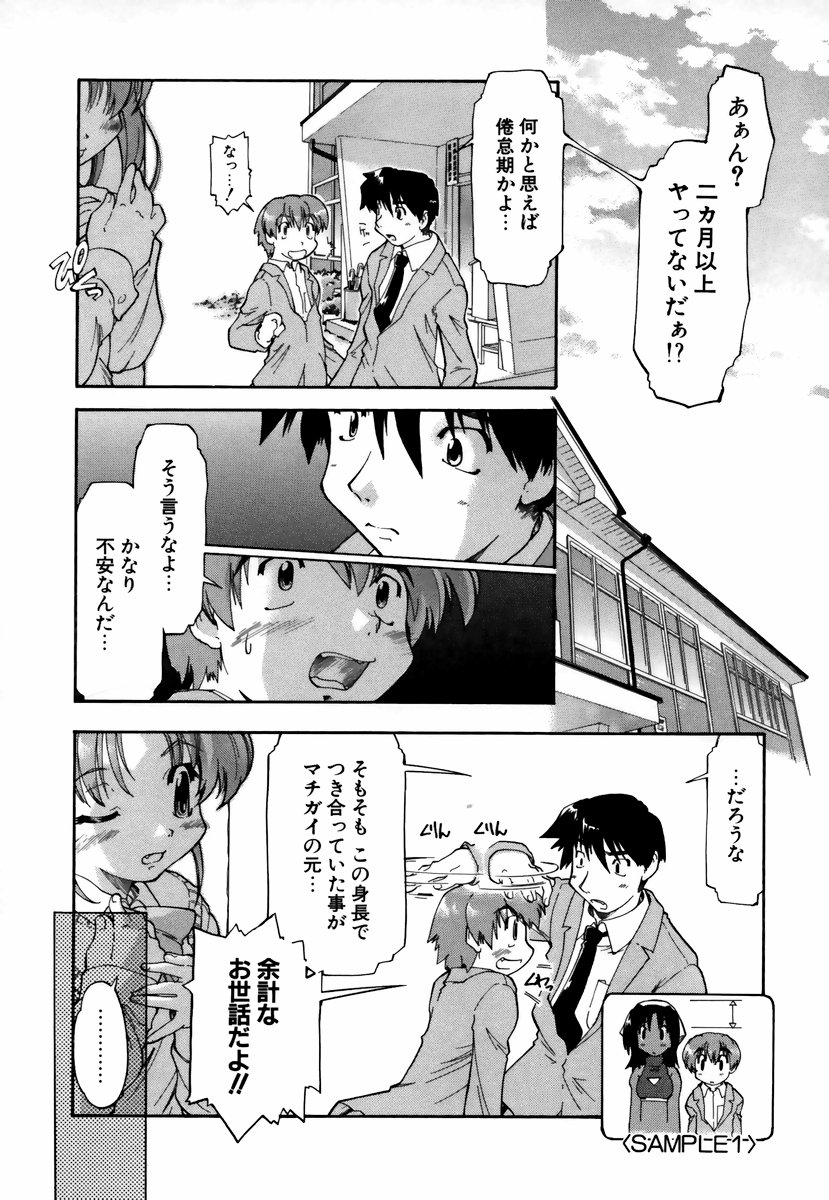 [昭嶋しゅん] NATURAL SCIENCE