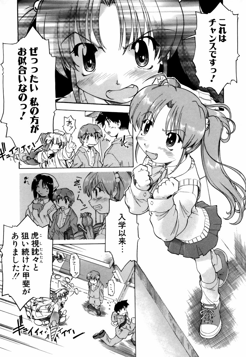 [昭嶋しゅん] NATURAL SCIENCE