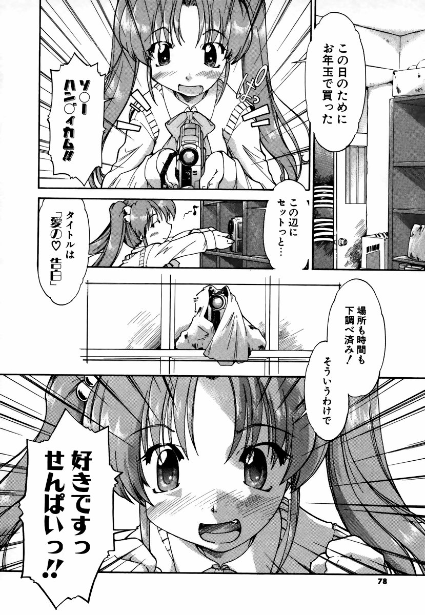 [昭嶋しゅん] NATURAL SCIENCE