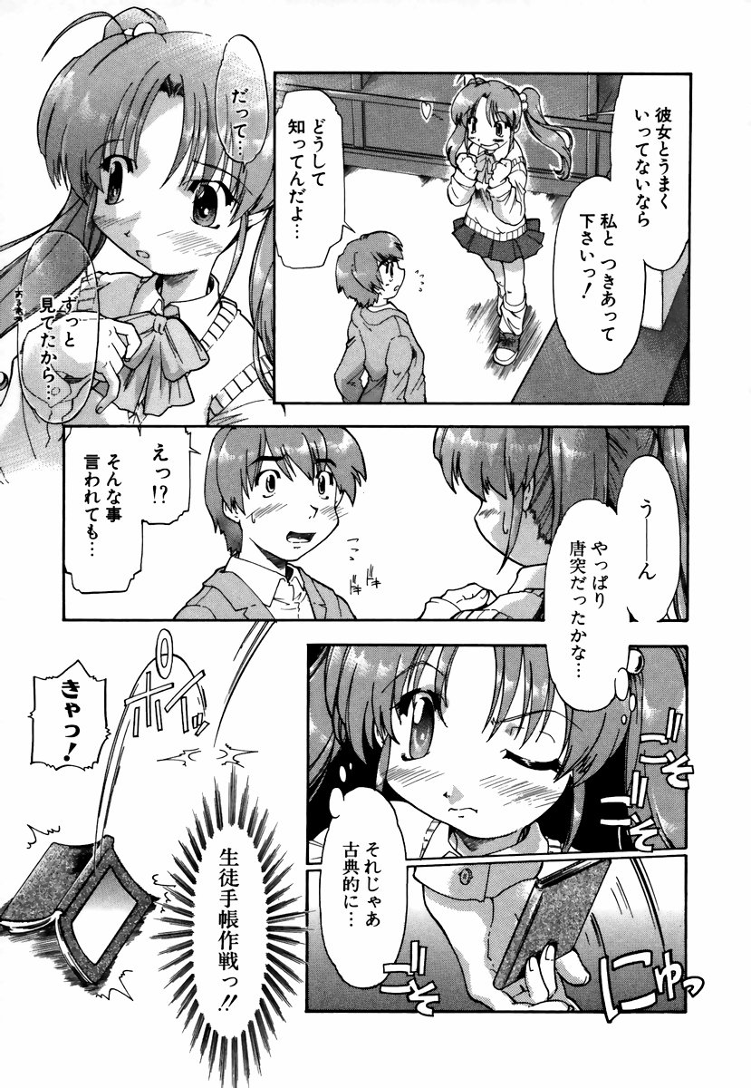 [昭嶋しゅん] NATURAL SCIENCE