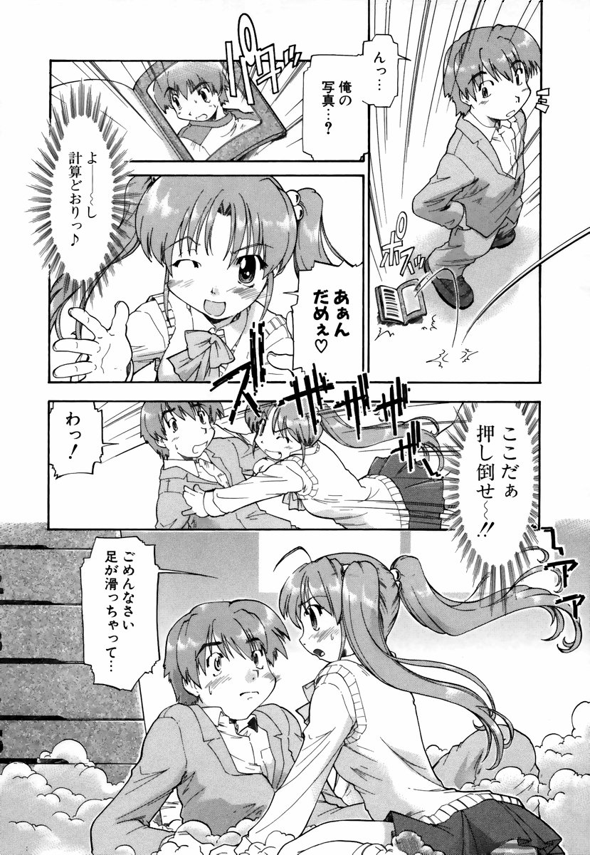 [昭嶋しゅん] NATURAL SCIENCE