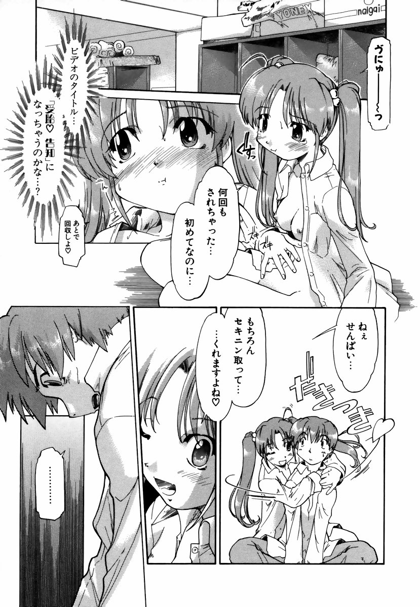 [昭嶋しゅん] NATURAL SCIENCE