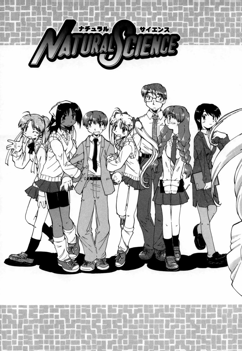 [昭嶋しゅん] NATURAL SCIENCE