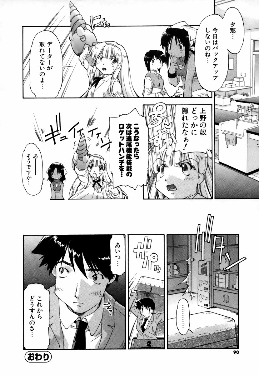 [昭嶋しゅん] NATURAL SCIENCE