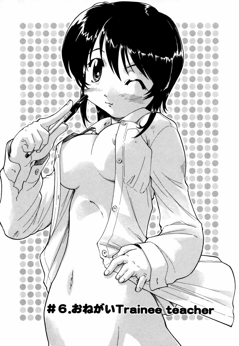 [昭嶋しゅん] NATURAL SCIENCE