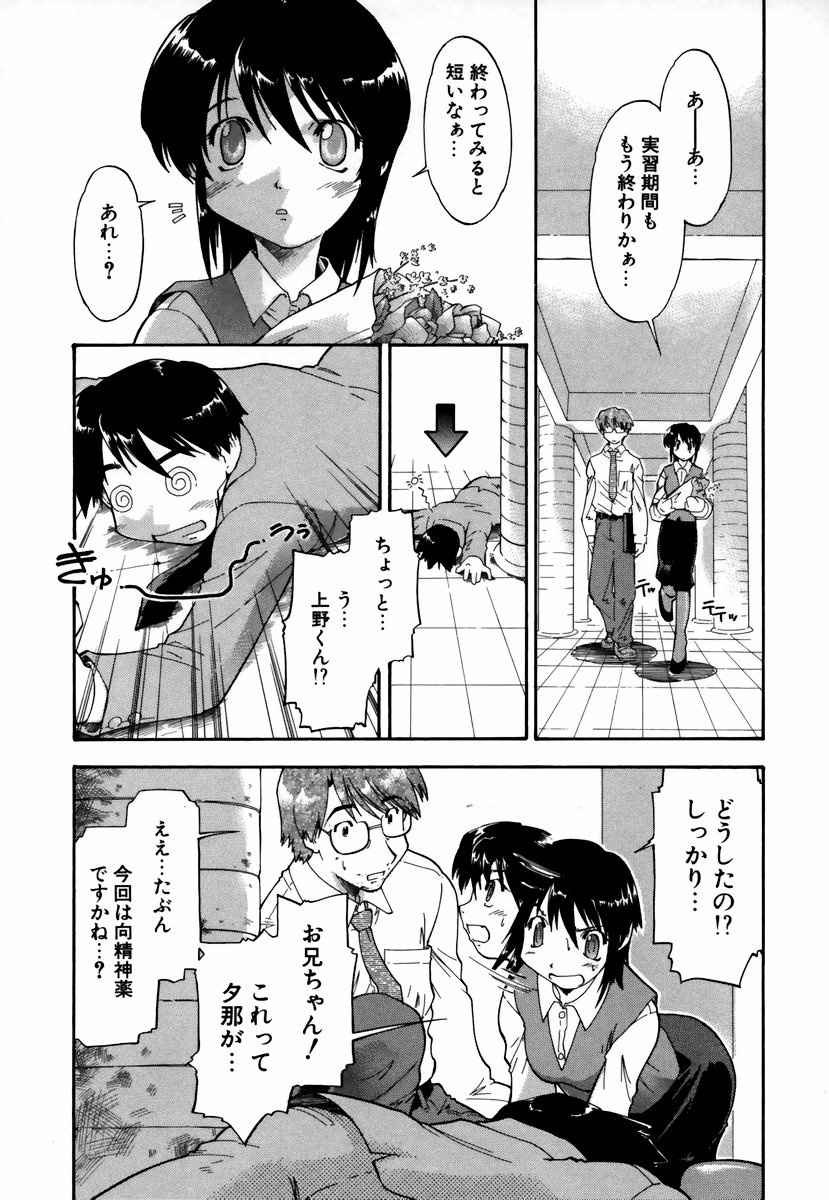 [昭嶋しゅん] NATURAL SCIENCE