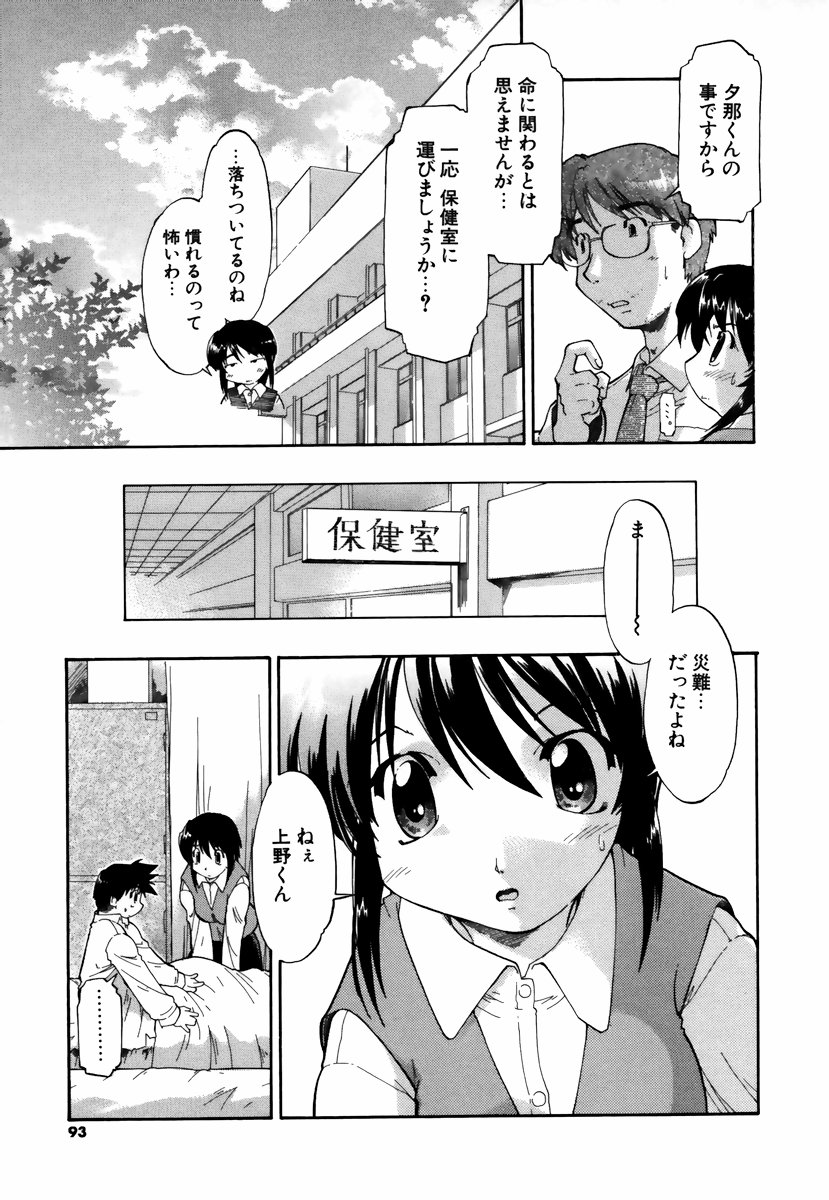[昭嶋しゅん] NATURAL SCIENCE