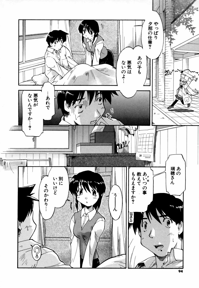 [昭嶋しゅん] NATURAL SCIENCE