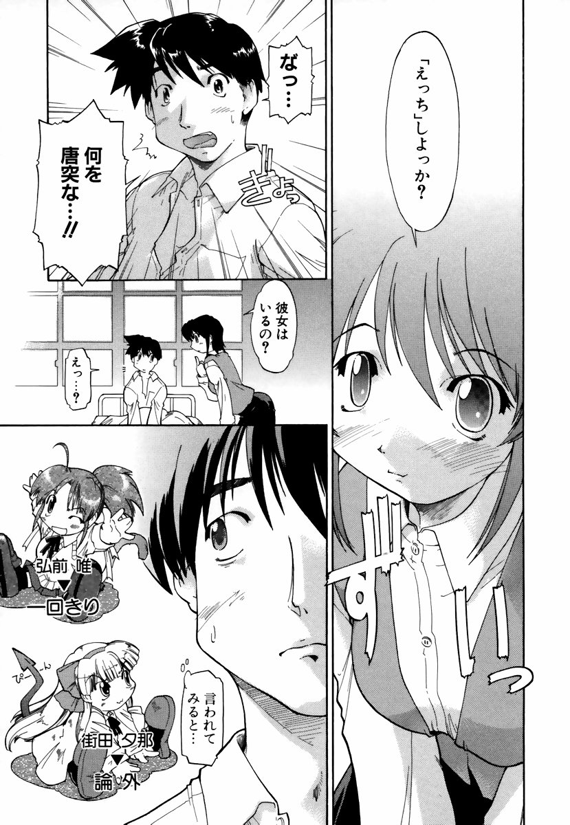 [昭嶋しゅん] NATURAL SCIENCE