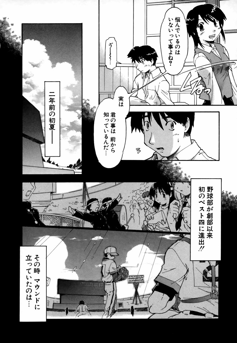 [昭嶋しゅん] NATURAL SCIENCE