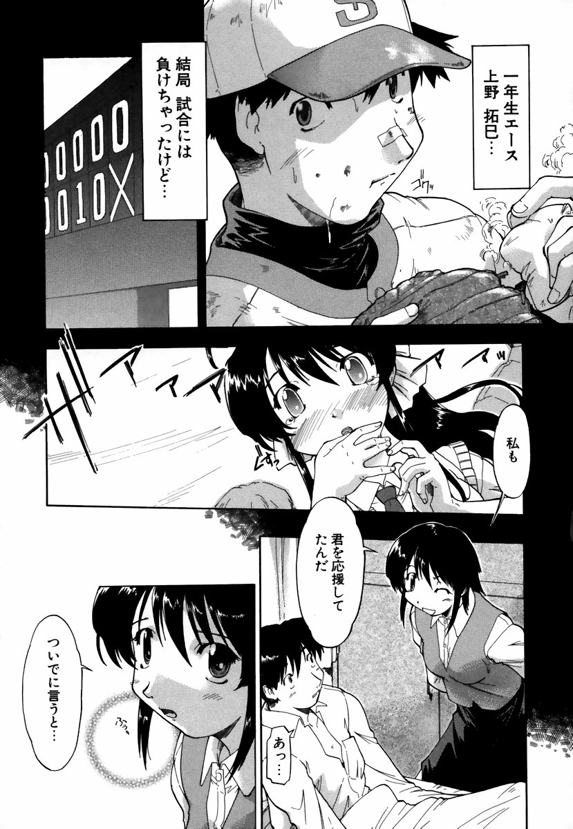 [昭嶋しゅん] NATURAL SCIENCE