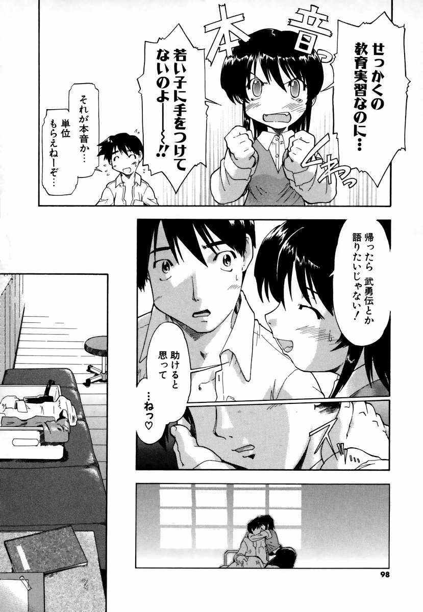 [昭嶋しゅん] NATURAL SCIENCE
