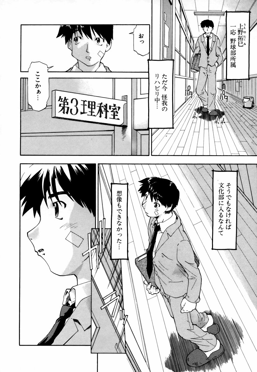 [昭嶋しゅん] NATURAL SCIENCE