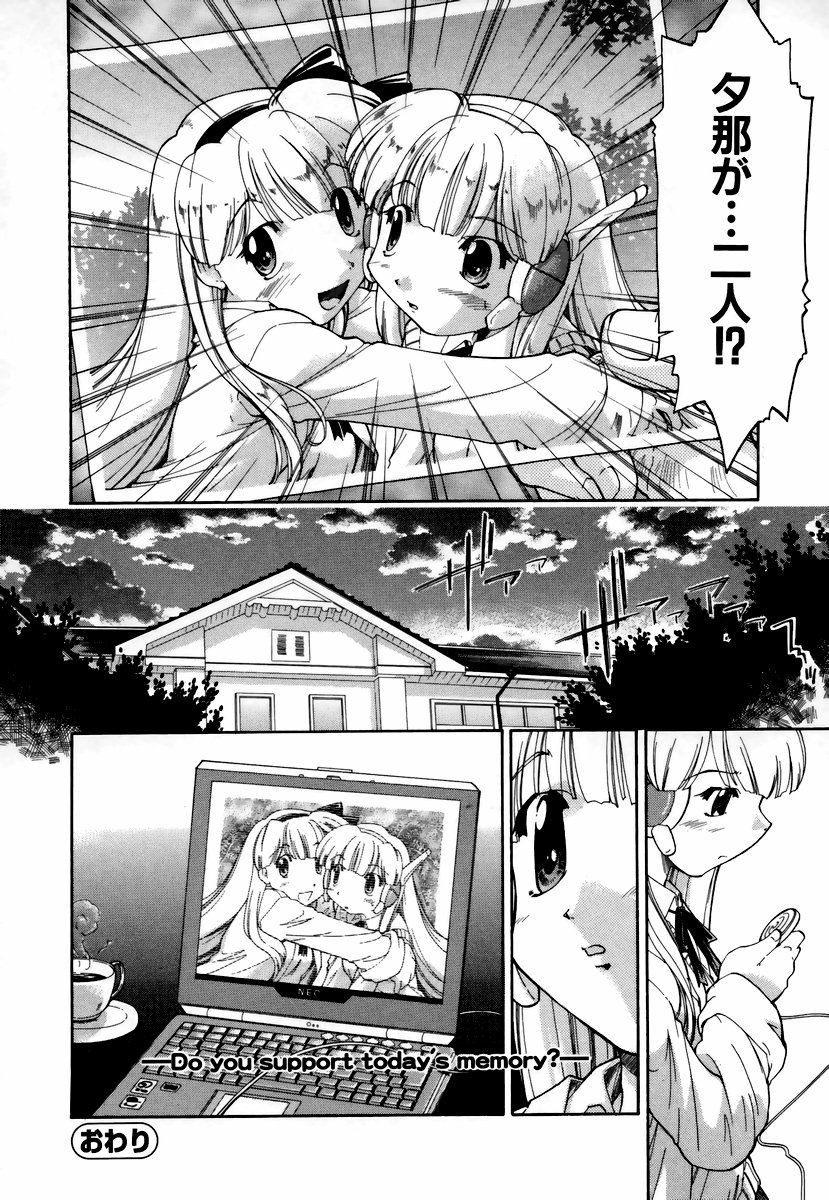 [昭嶋しゅん] NATURAL SCIENCE
