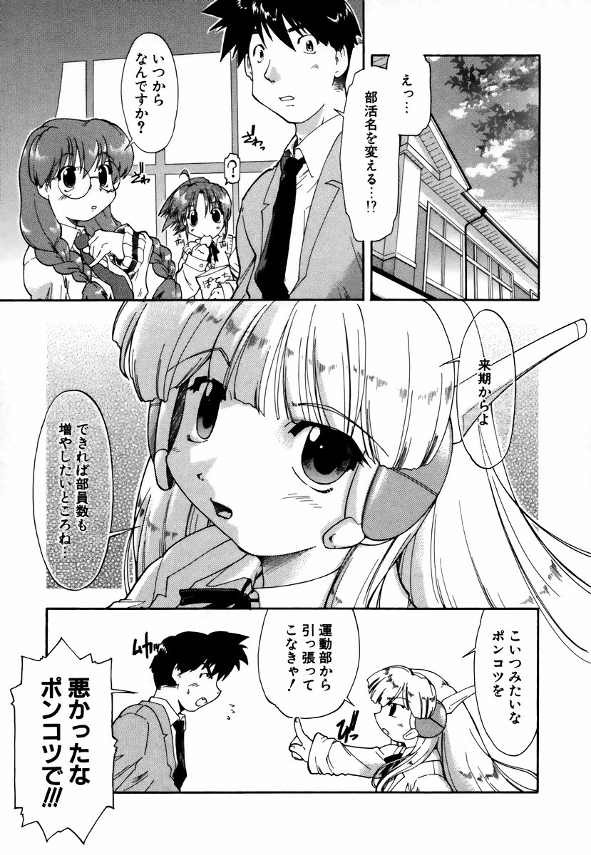 [昭嶋しゅん] NATURAL SCIENCE