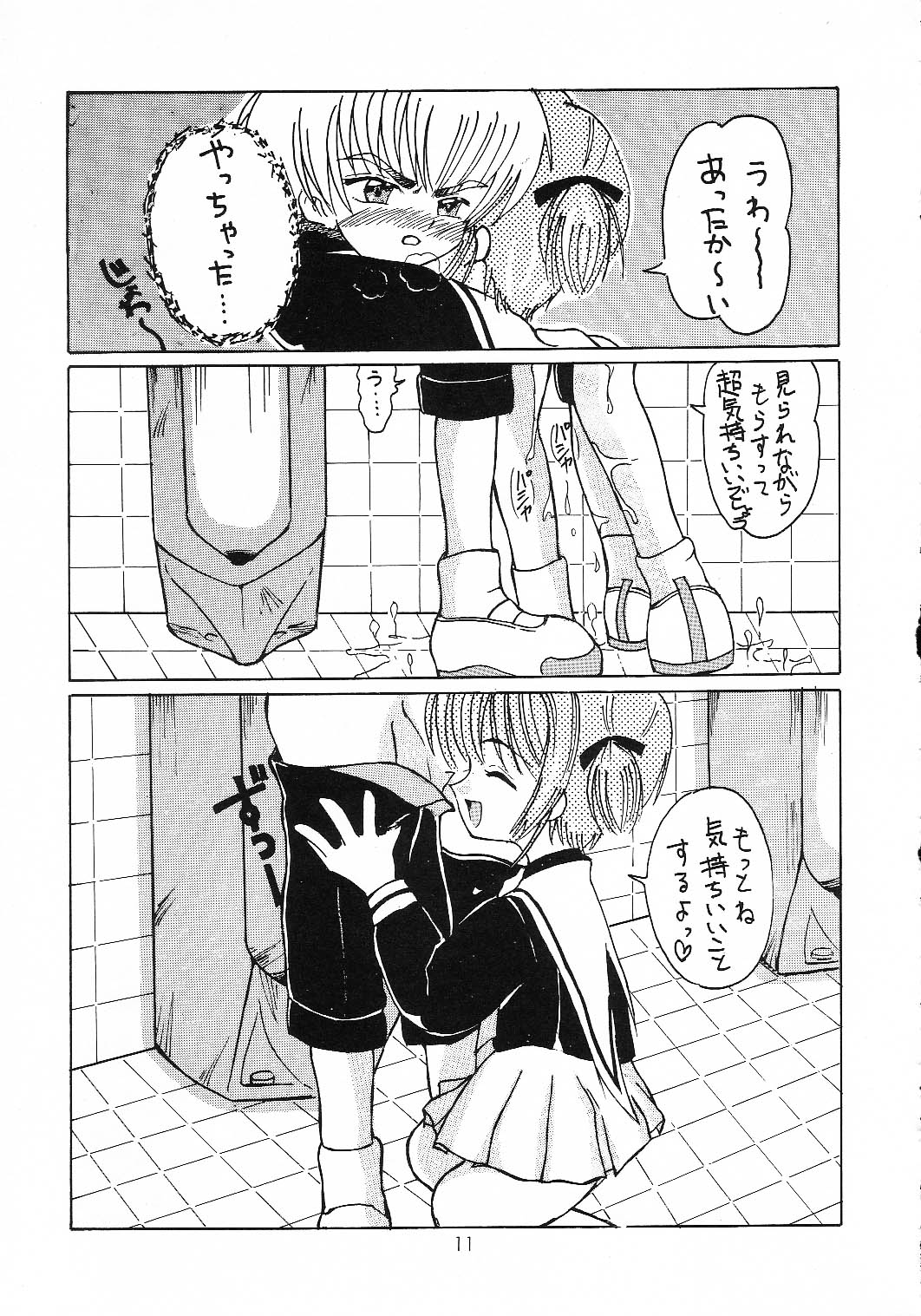 [元気本舗] Cherry Blossom 3 (カードキャプターさくら)