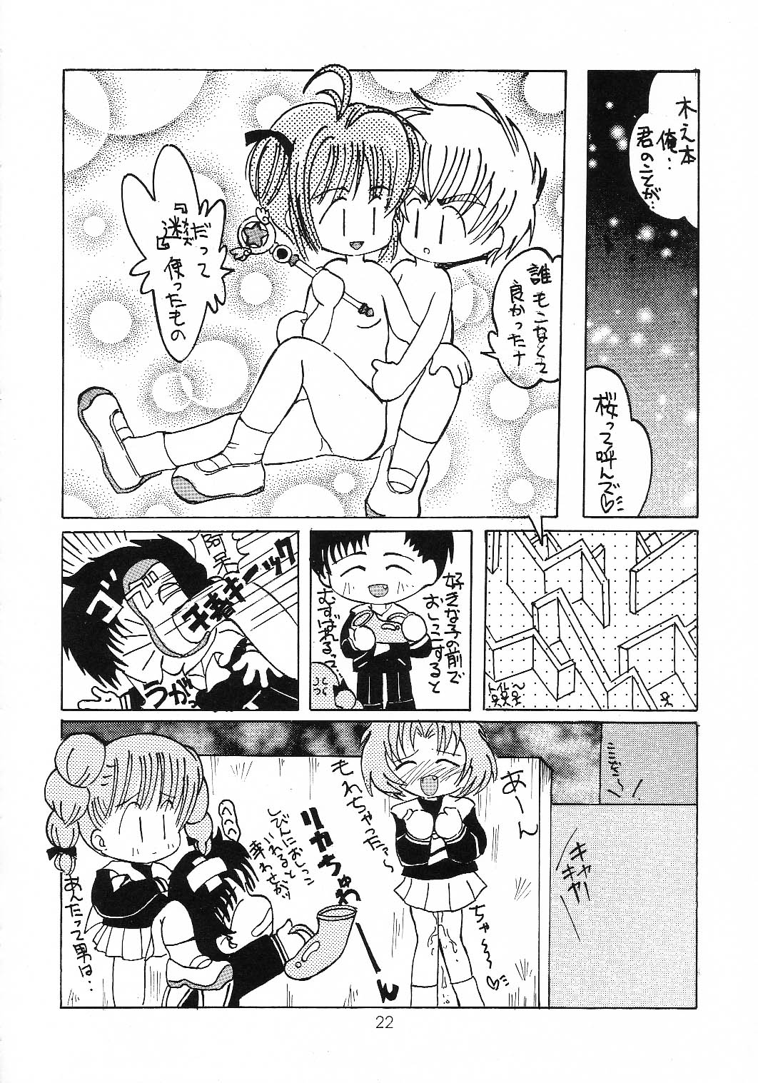 [元気本舗] Cherry Blossom 3 (カードキャプターさくら)