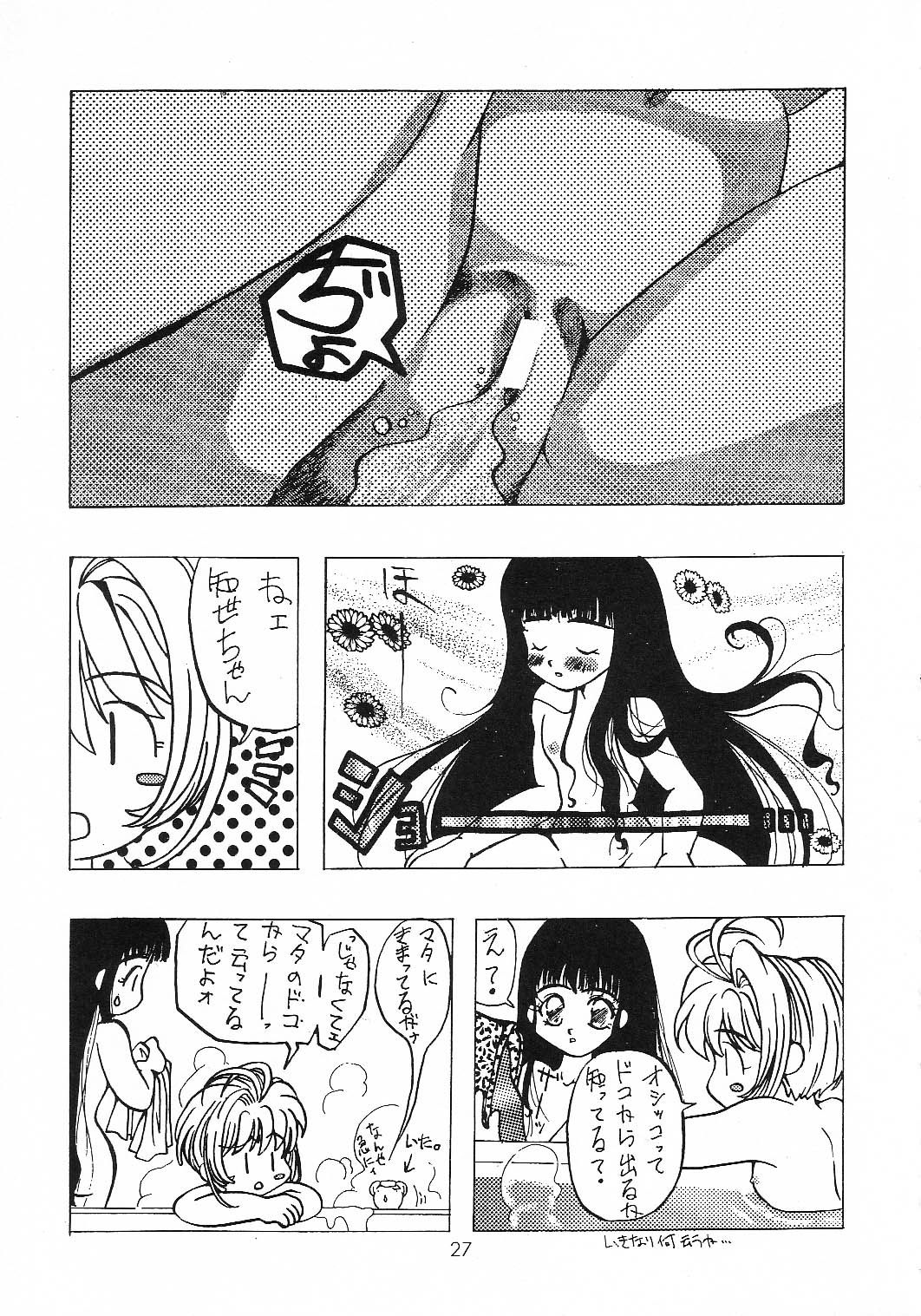 [元気本舗] Cherry Blossom 3 (カードキャプターさくら)