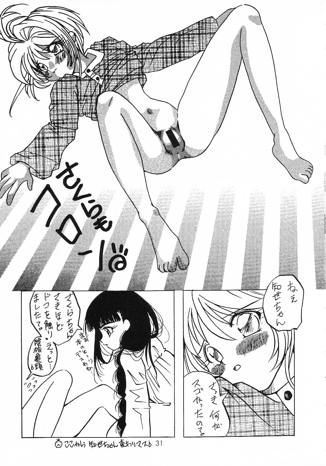 [元気本舗] Cherry Blossom 3 (カードキャプターさくら)