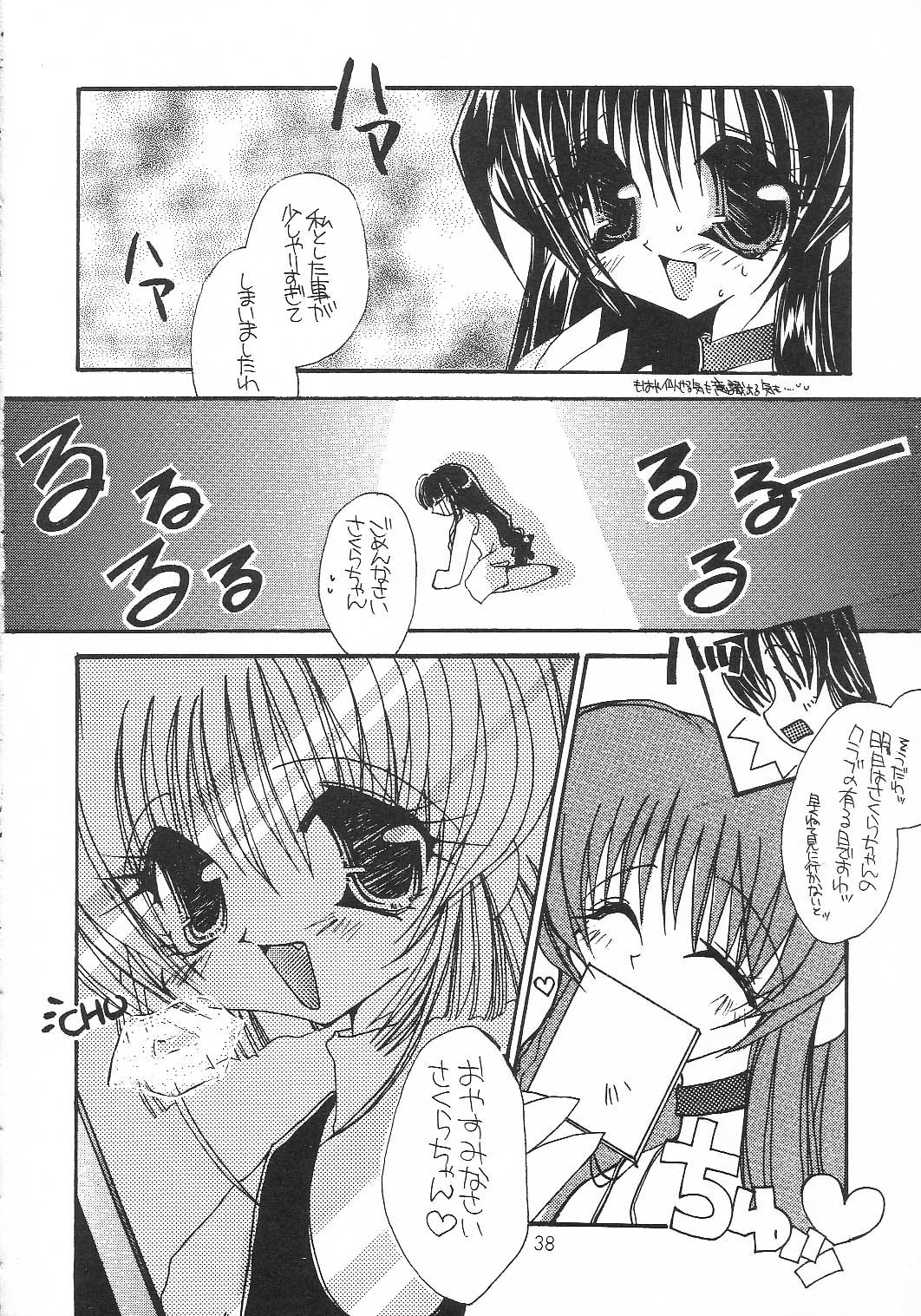 [元気本舗] Cherry Blossom 3 (カードキャプターさくら)