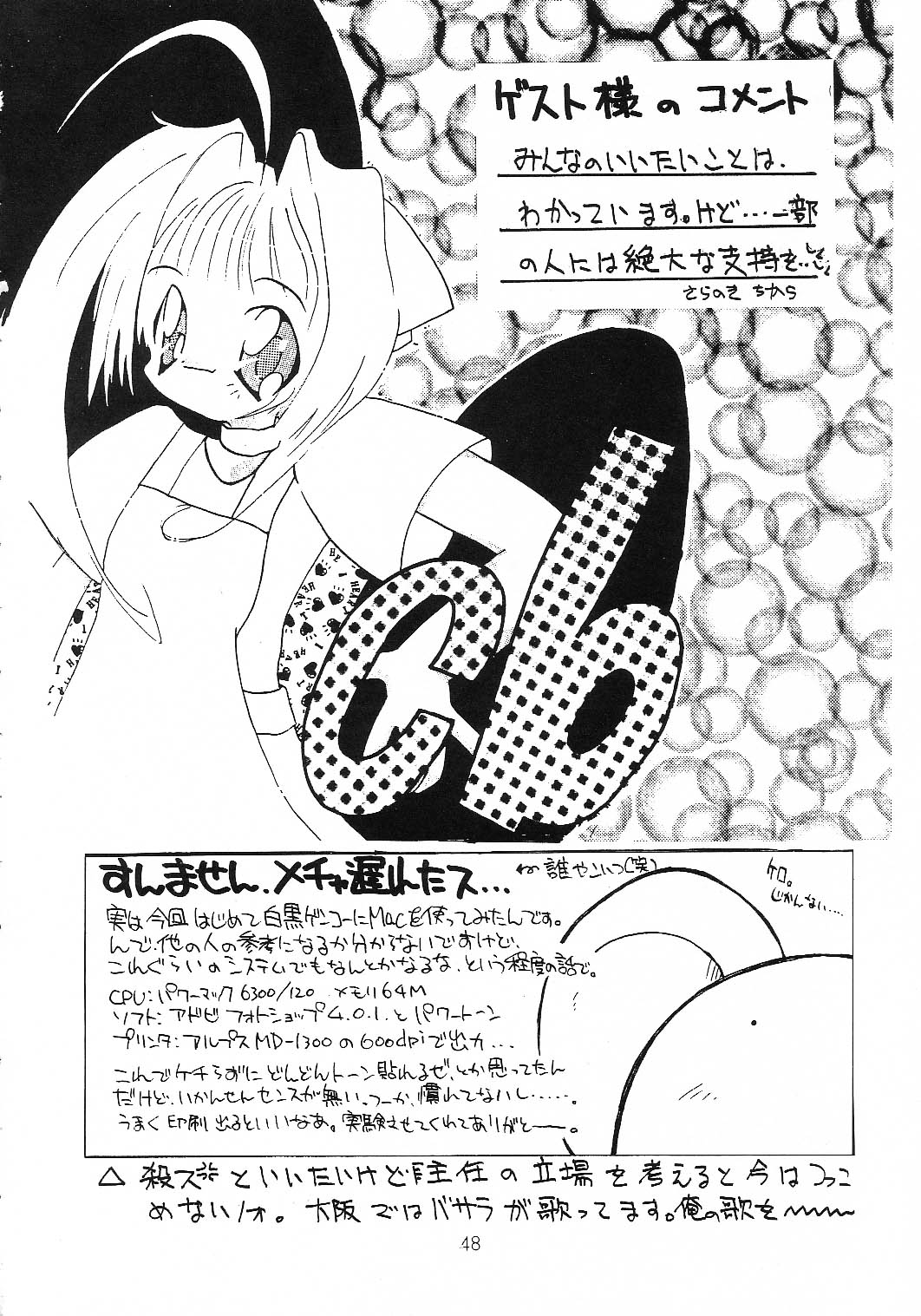 [元気本舗] Cherry Blossom 3 (カードキャプターさくら)