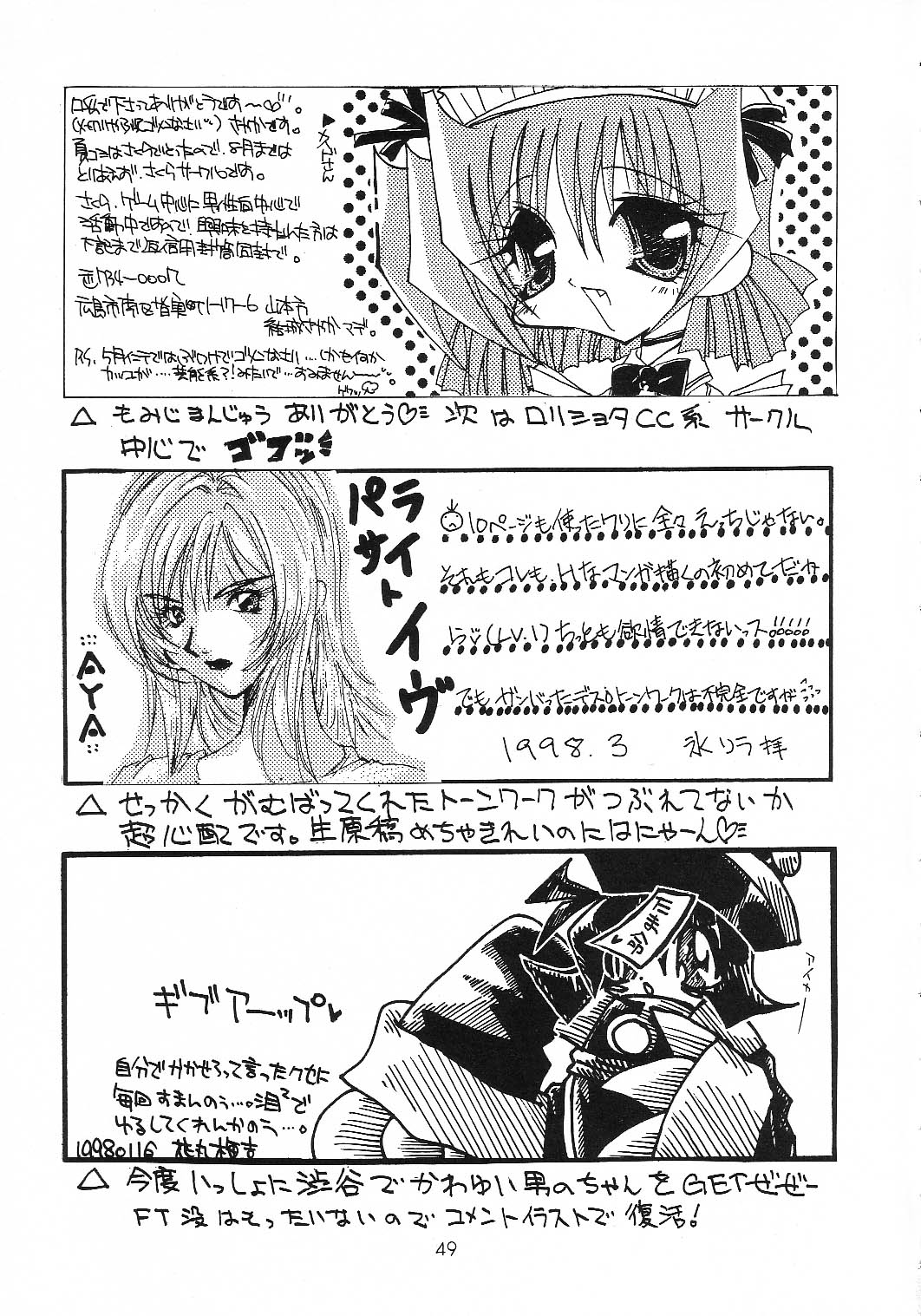 [元気本舗] Cherry Blossom 3 (カードキャプターさくら)