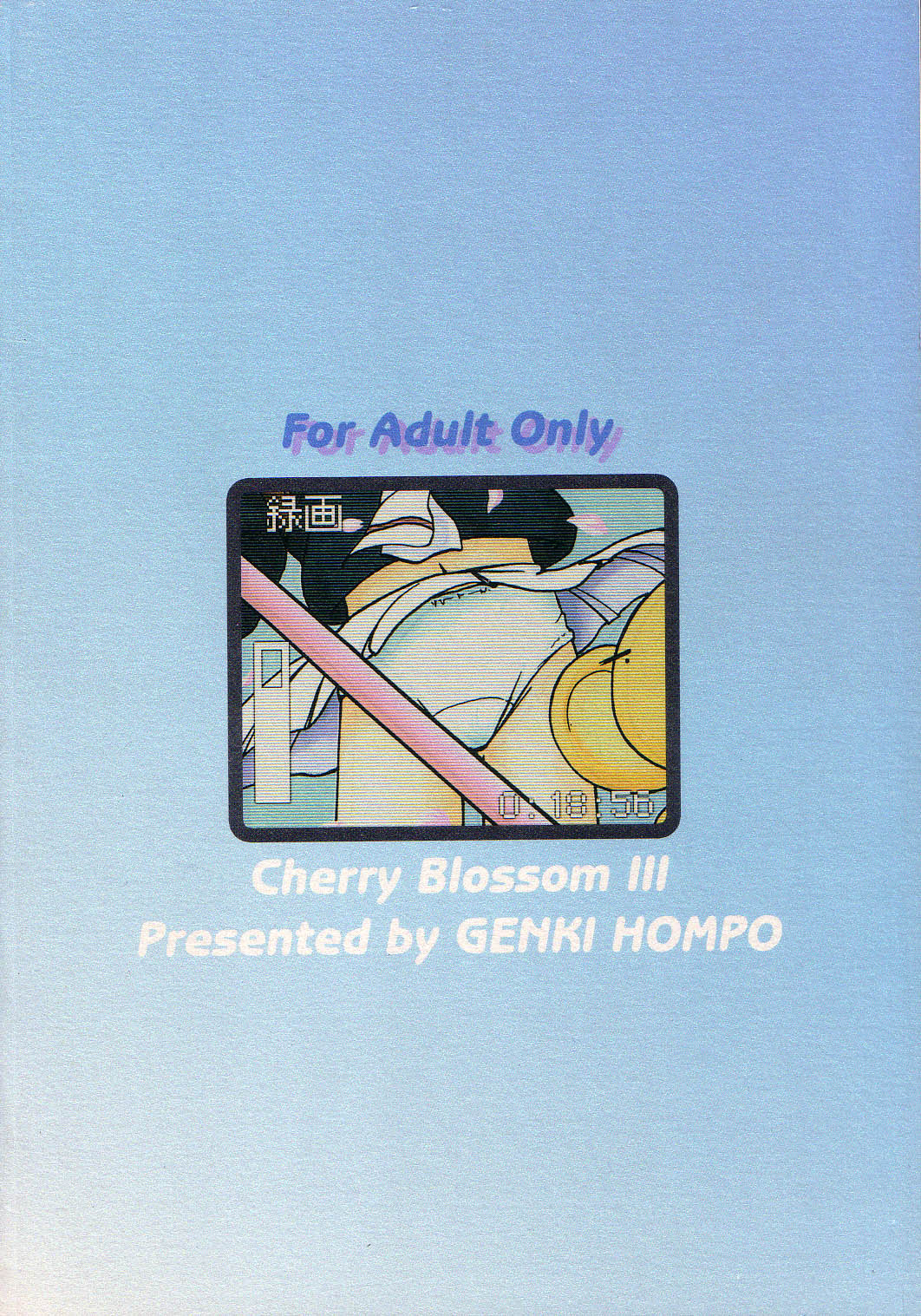 [元気本舗] Cherry Blossom 3 (カードキャプターさくら)