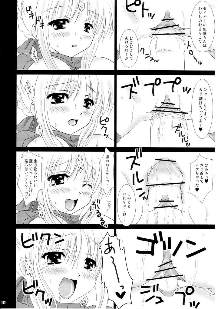 (みみけっと10) [魂MAX (七海綾音)] 淫語ジュース (Fate/stay night)