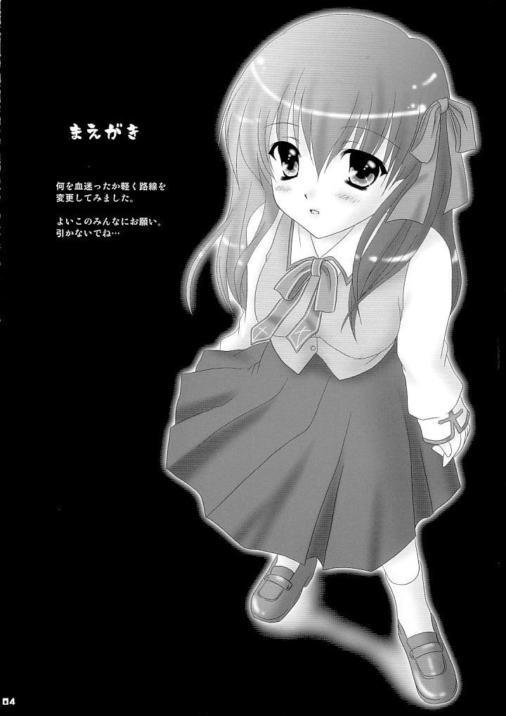 (みみけっと10) [魂MAX (七海綾音)] 淫語ジュース (Fate/stay night)