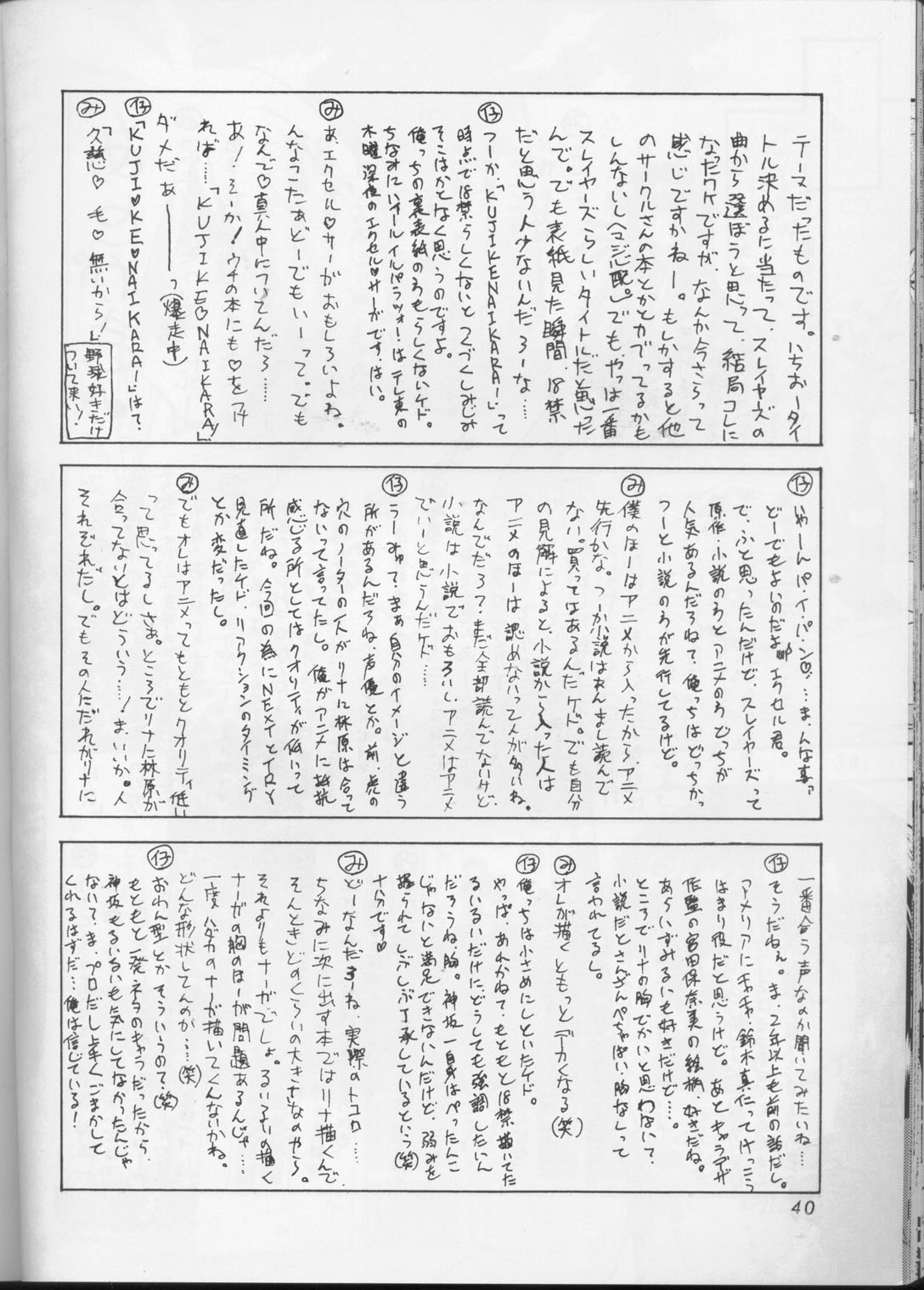 (C57) [だぶるぼらんち (こひつじ, みみかき)] KUJIKENAIKARA! (スレイヤーズ)