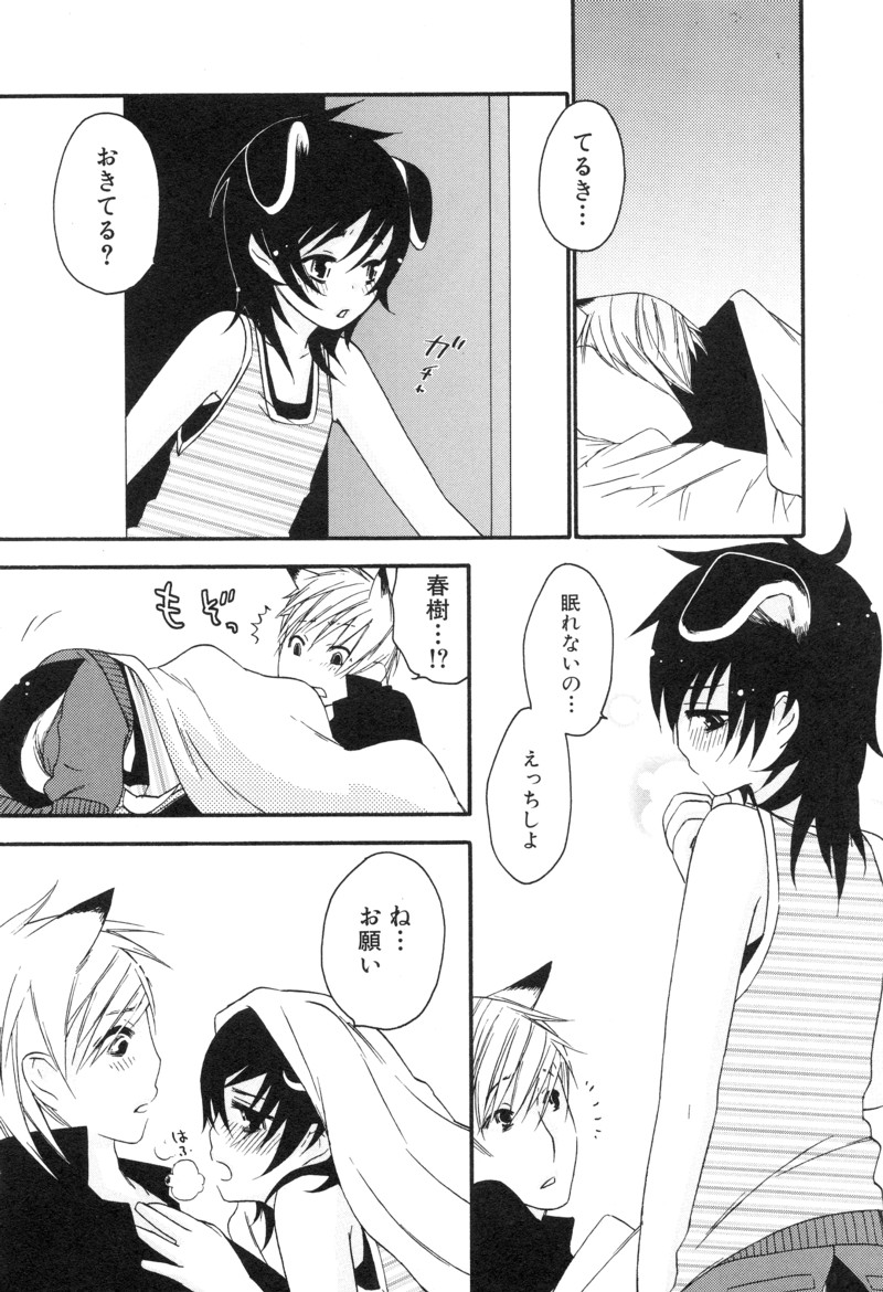 [アンソロジー] 少年浪漫 1 〜秘めた恋〜