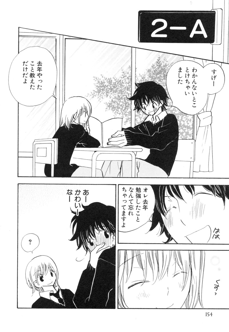 [アンソロジー] 少年浪漫 1 〜秘めた恋〜