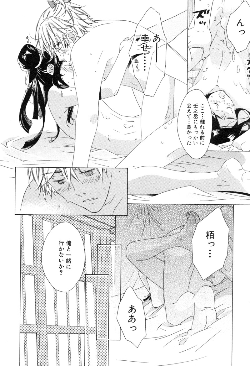 [アンソロジー] 少年浪漫 1 〜秘めた恋〜