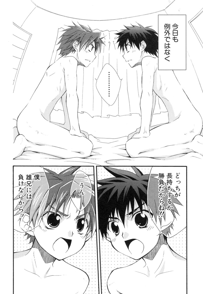 [アンソロジー] 少年浪漫 1 〜秘めた恋〜