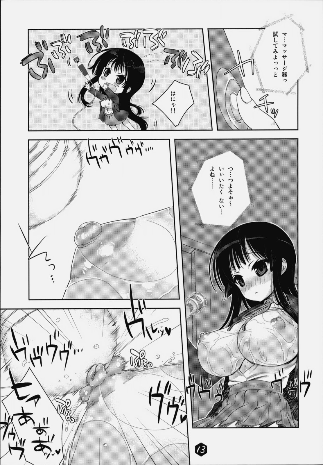 (C76) [生クリームびより (ななせめるち)] みおたん！2 (けいおん!)