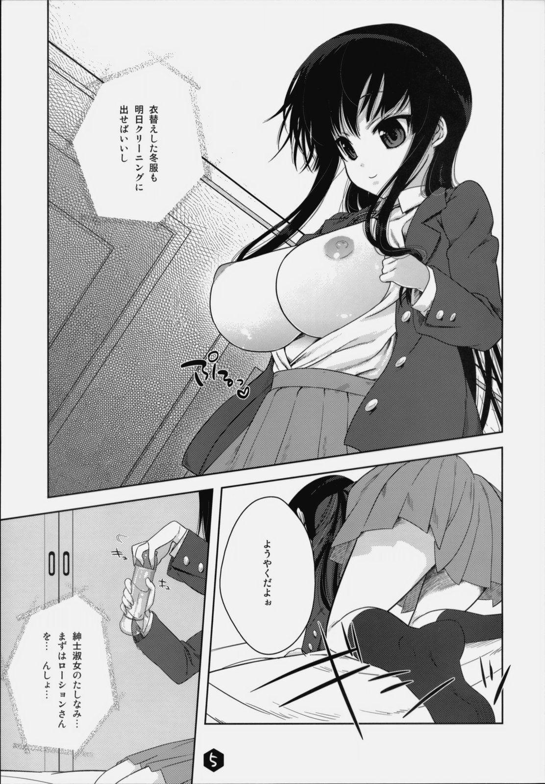 (C76) [生クリームびより (ななせめるち)] みおたん！2 (けいおん!)