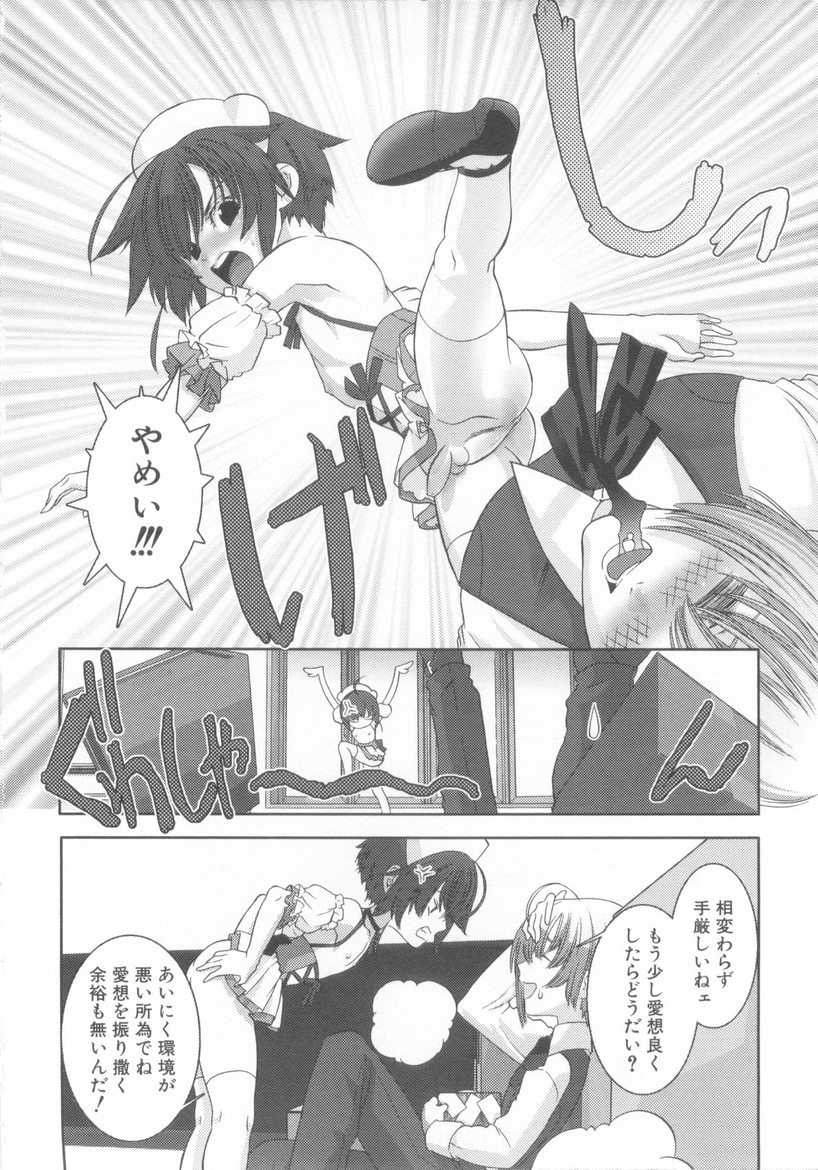 [アンソロジー] ショタ魂参