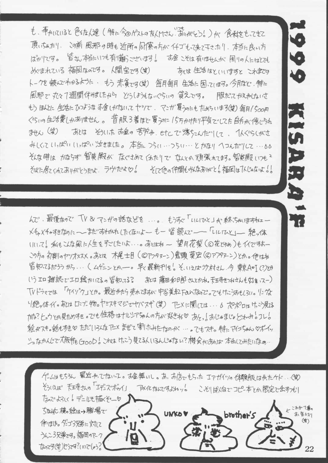 [タチネコ宮 (福岡きさら)] Candy Stripper (カードキャプターさくら)