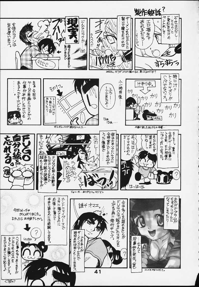 [studio AQA (FUGOXYUE)] スペまに2 (ラブひな) [英訳] [SaHa]