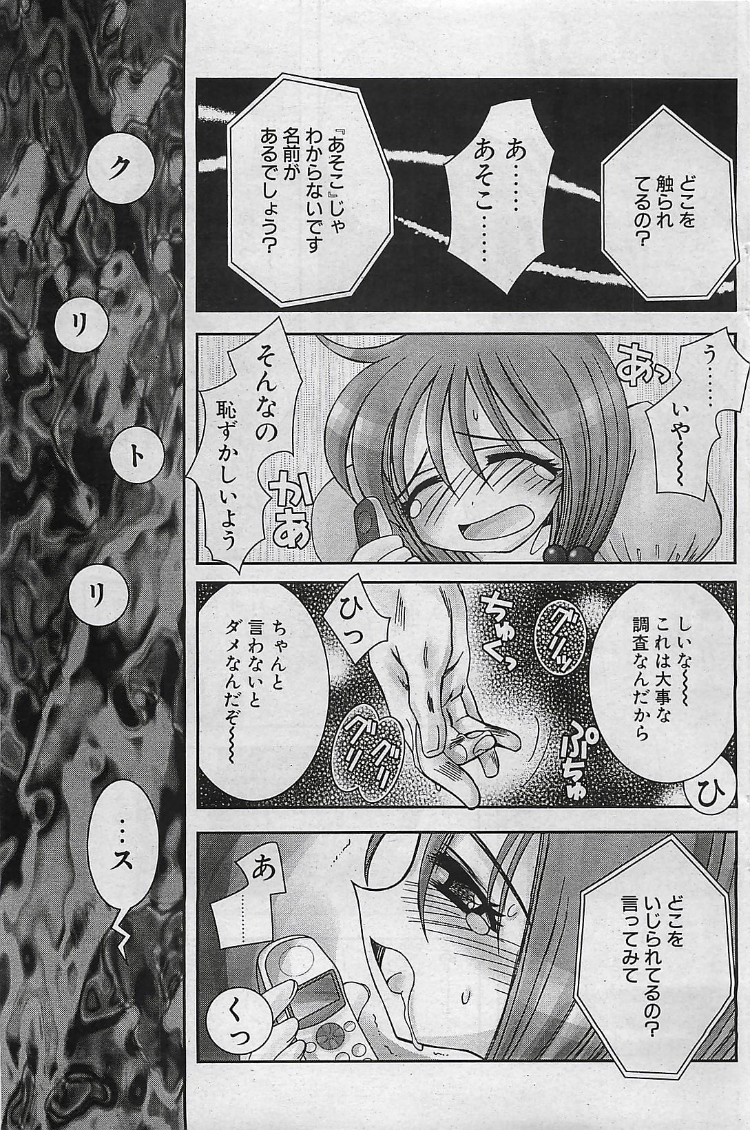 COMIC ペンギンクラプ山賊版 2002年10月号