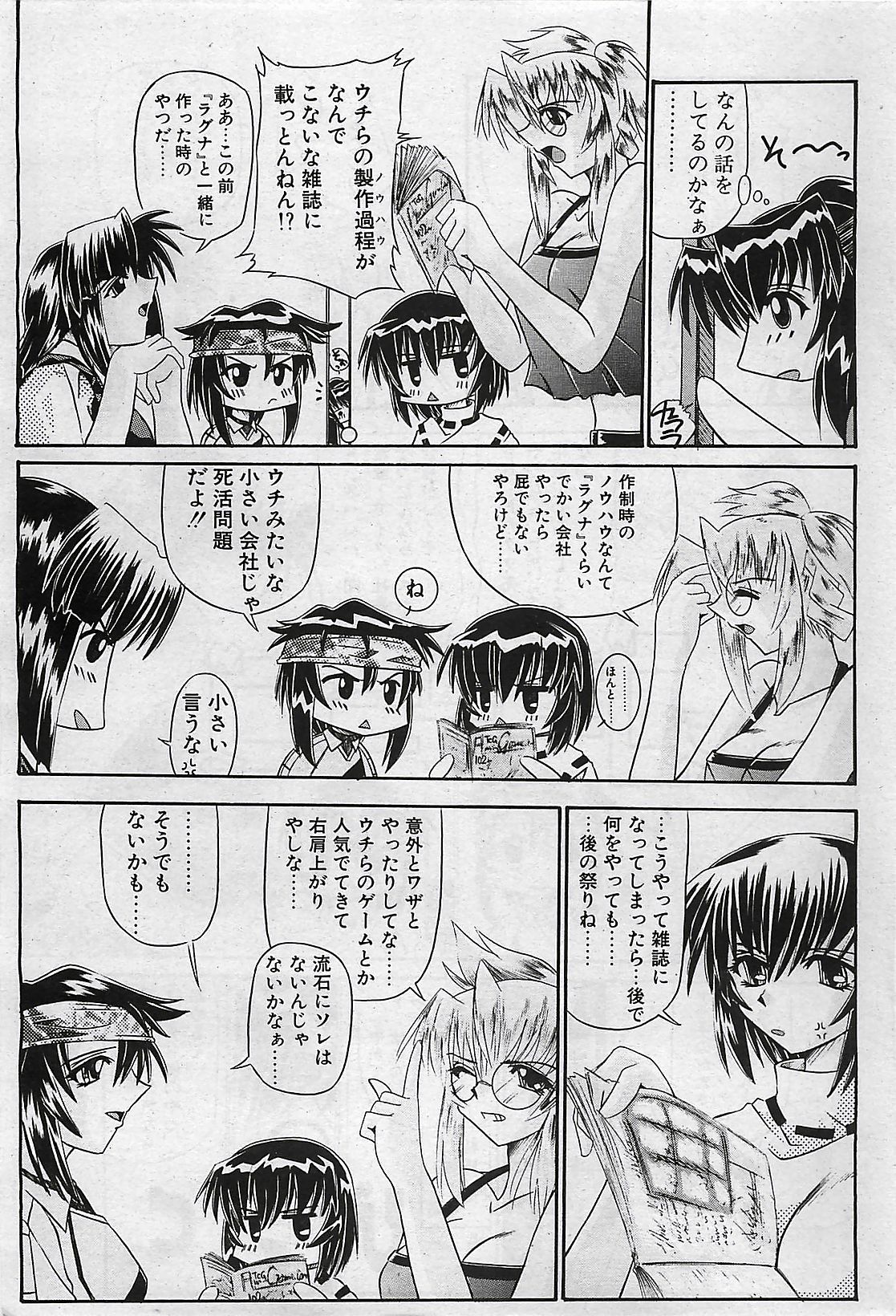 COMIC ペンギンクラプ山賊版 2002年10月号