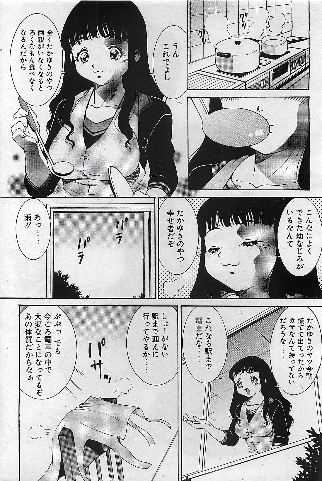 COMIC ペンギンクラプ山賊版 2002年10月号