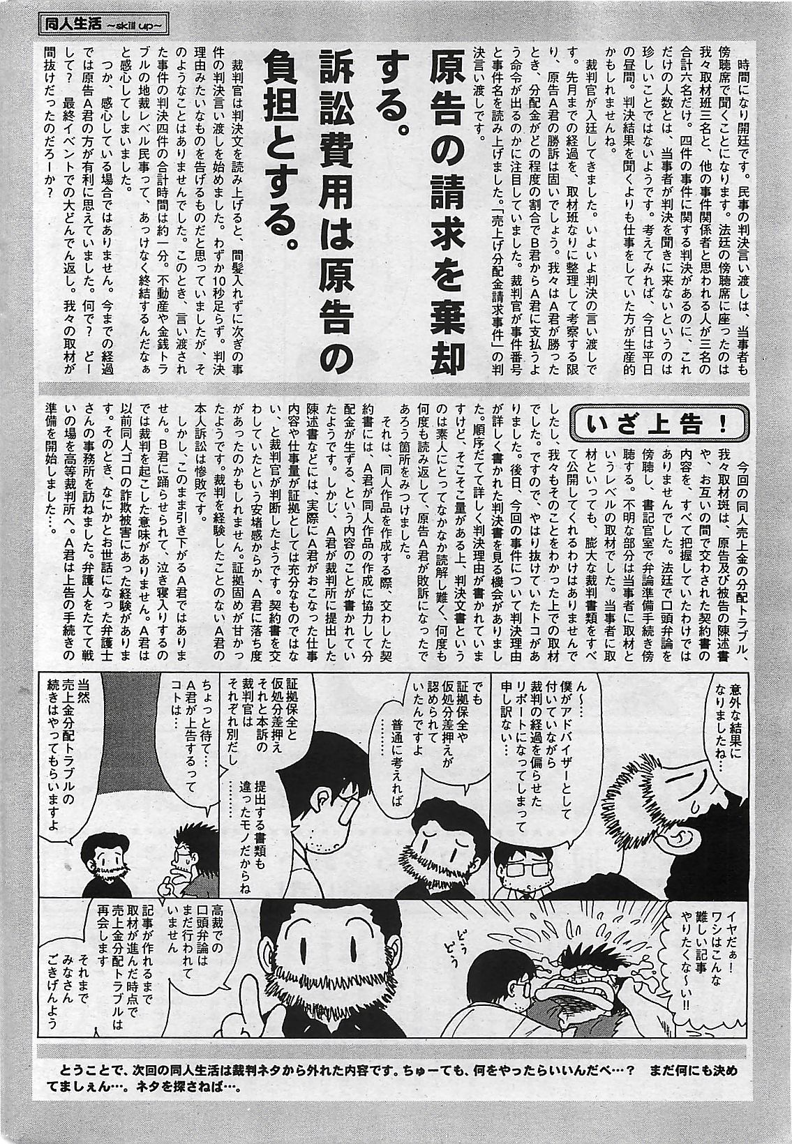 COMIC ペンギンクラプ山賊版 2002年10月号