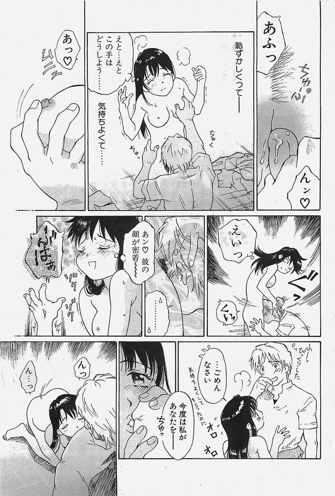 COMIC ペンギンクラプ山賊版 2002年10月号