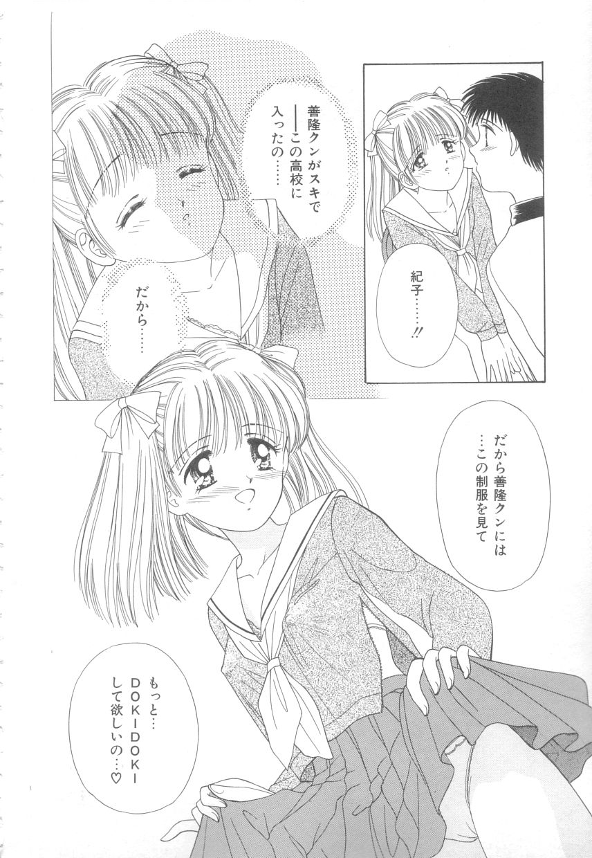 [Ayumi] 初めてはやさしく