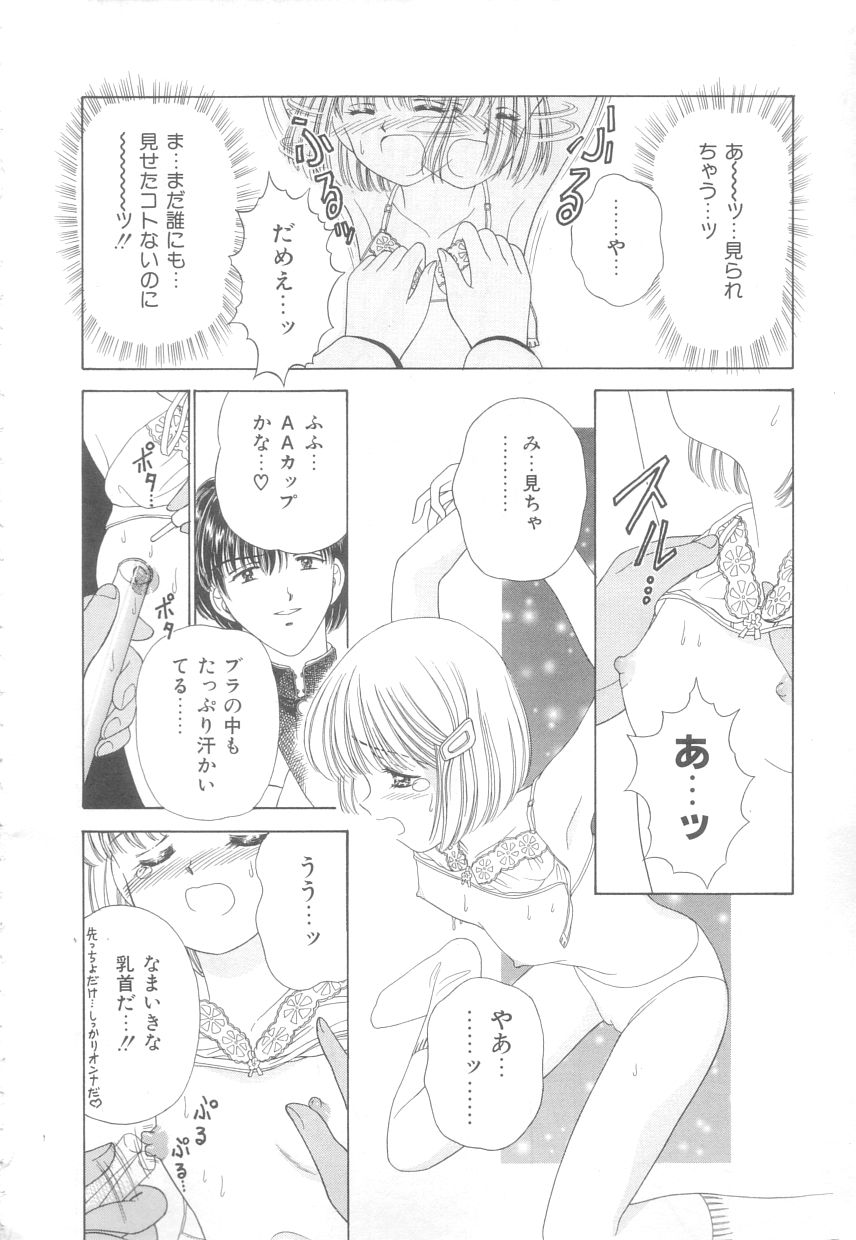 [Ayumi] 初めてはやさしく